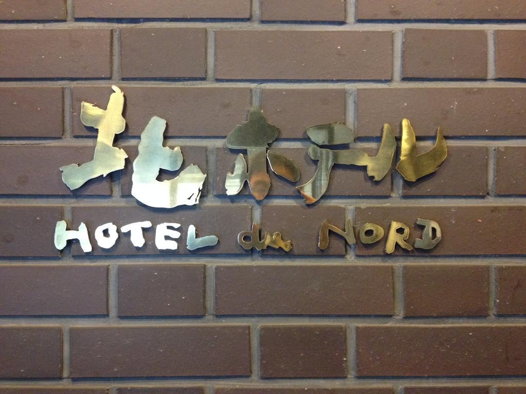 Kita Hotel Мориока Экстерьер фото